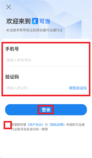 可当摄像头手机APP 可当摄像头手机APP
