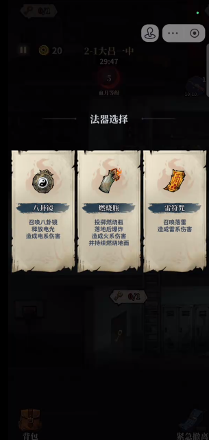 夜之逃亡49天官方版 夜之逃亡49天官方版