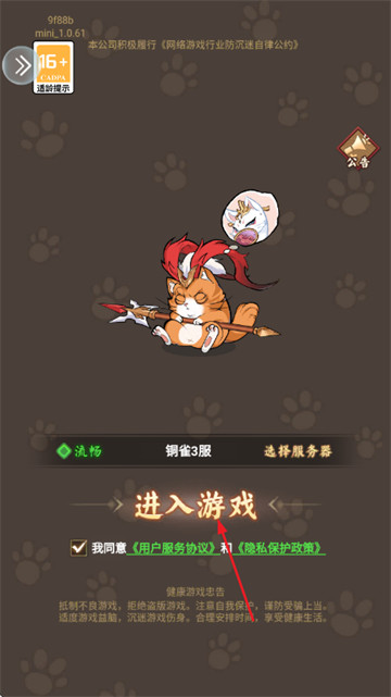 斗将魂游戏 斗将魂游戏