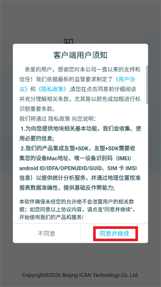 爱耕耘企业版app 爱耕耘企业版app