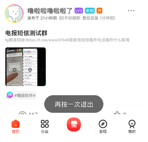 齐门社区空间版app下载 齐门社区空间版app下载