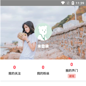 齐门社区空间版app下载 齐门社区空间版app下载