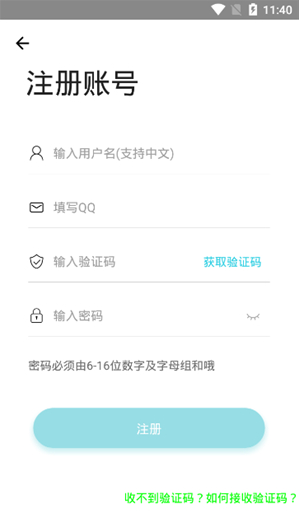 齐门社区空间版app下载 齐门社区空间版app下载
