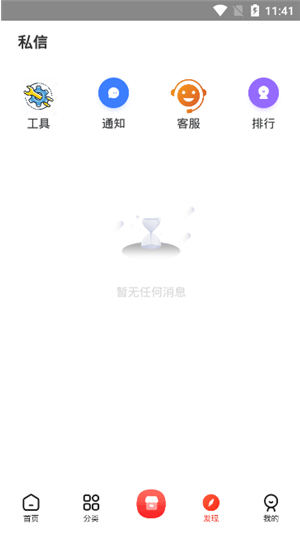 齐门社区空间版app下载 齐门社区空间版app下载