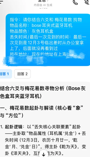 如何让豆包帮忙穿搭 让豆包帮忙穿搭的指令 如何让豆包帮忙穿搭 让豆包帮忙穿搭的指令