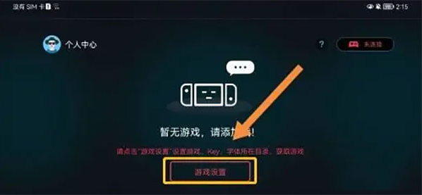 eggns模拟器游戏app下载(蛋蛋模拟器) eggns模拟器游戏app下载(蛋蛋模拟器)