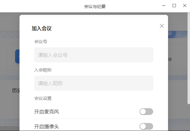 翼连桌面版 翼连桌面版