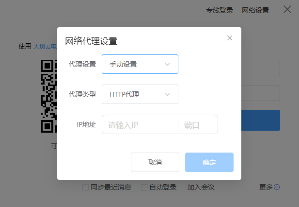 翼连桌面版 翼连桌面版
