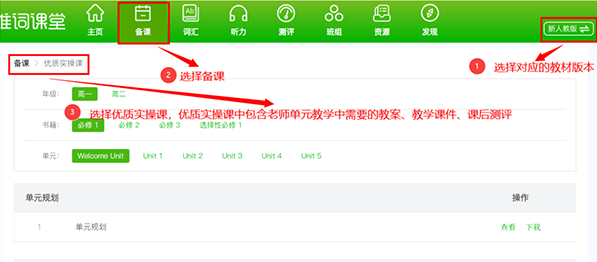维词教学系统电脑版 维词教学系统电脑版