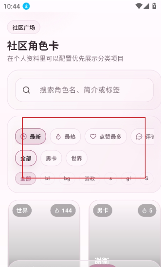 夜色AI聊天软件下载 夜色AI聊天软件下载
