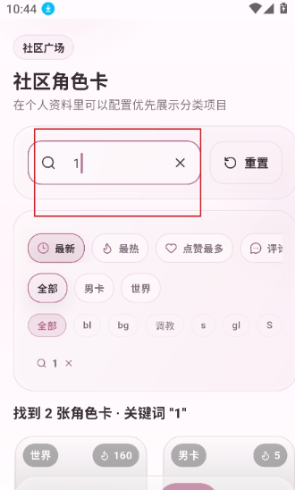 夜色AI聊天软件下载 夜色AI聊天软件下载