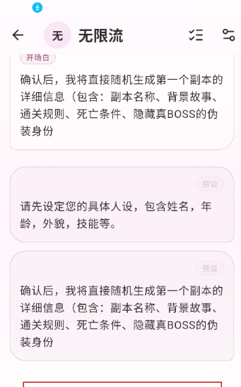 夜色AI聊天软件下载 夜色AI聊天软件下载
