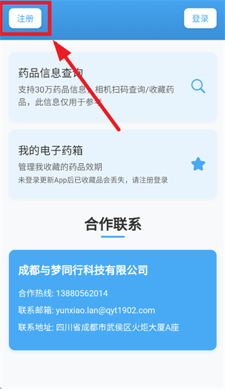 玖宫格药智慧App下载 玖宫格药智慧App下载