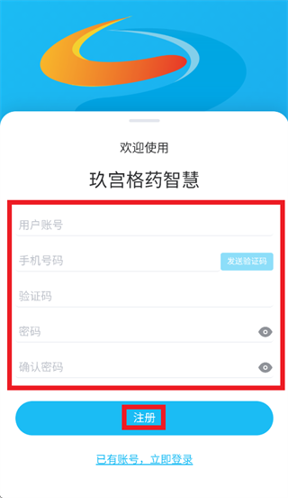 玖宫格药智慧App下载 玖宫格药智慧App下载