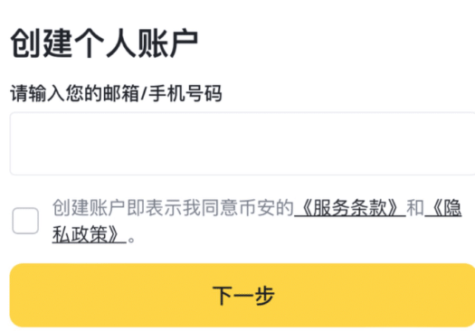 Binance ios下载 Binance ios官方下载 Binance ios下载 Binance ios官方下载