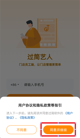 过简艺人软件下载 过简艺人软件下载