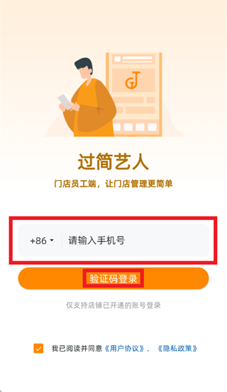 过简艺人软件下载 过简艺人软件下载