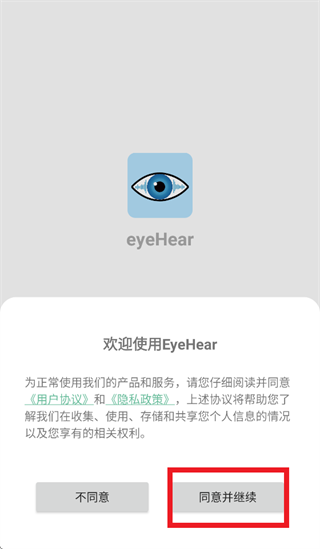 eyeHear app