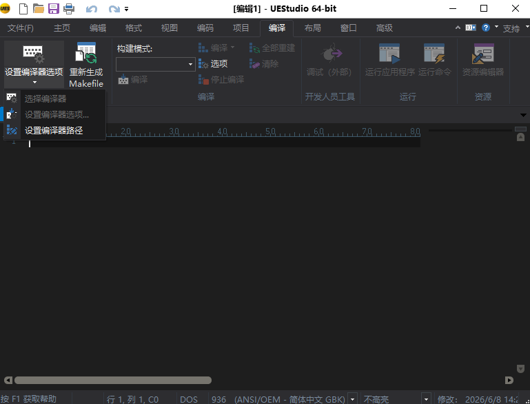 uestudio文本代码编辑器pc版 uestudio文本代码编辑器pc版