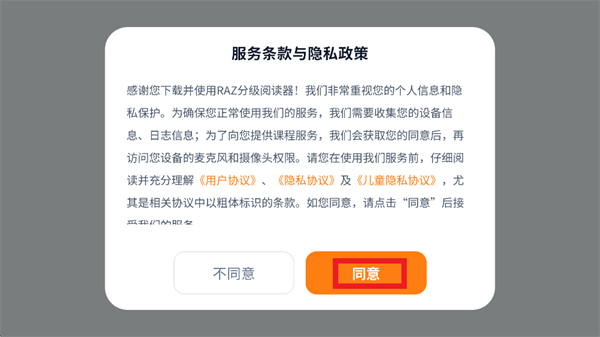 RAZ分级阅读器app RAZ分级阅读器app