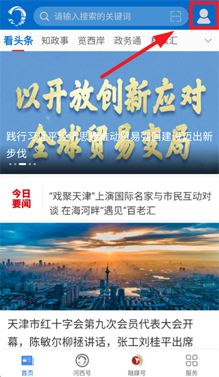 首善河西app 首善河西app