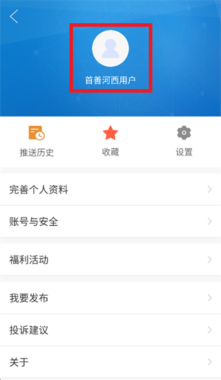 首善河西app 首善河西app