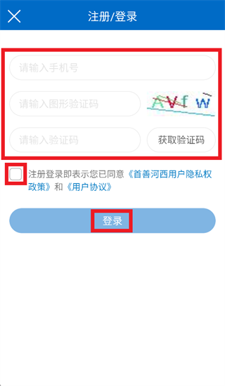 首善河西app 首善河西app
