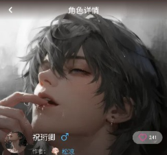 夜语AIapp下载 夜语AIapp下载