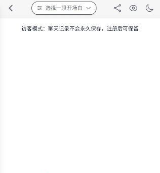 夜语AIapp下载 夜语AIapp下载