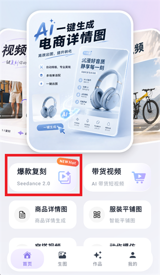 秒创AI app官方下载 秒创AI app官方下载