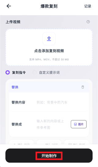 秒创AI app官方下载 秒创AI app官方下载