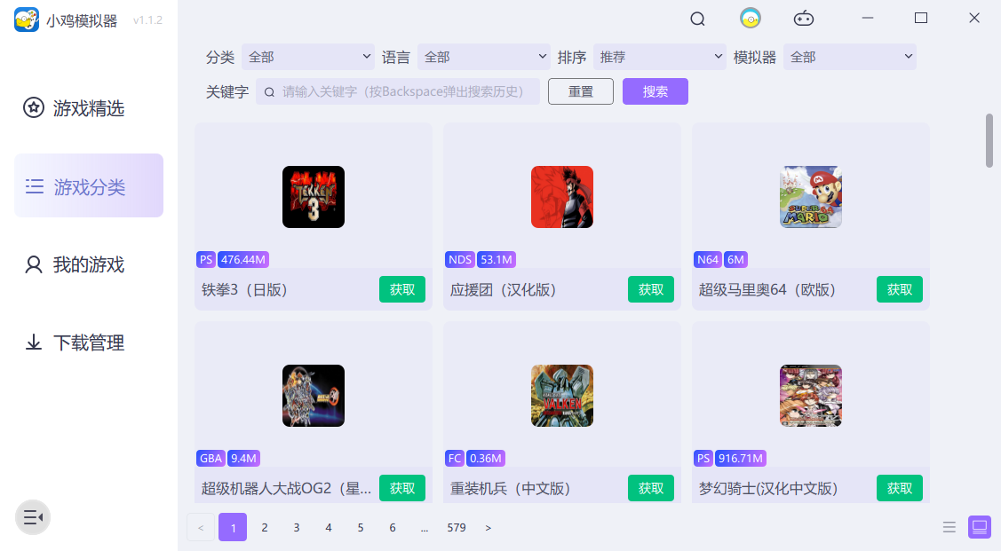 小鸡模拟器电脑版 小鸡模拟器电脑版