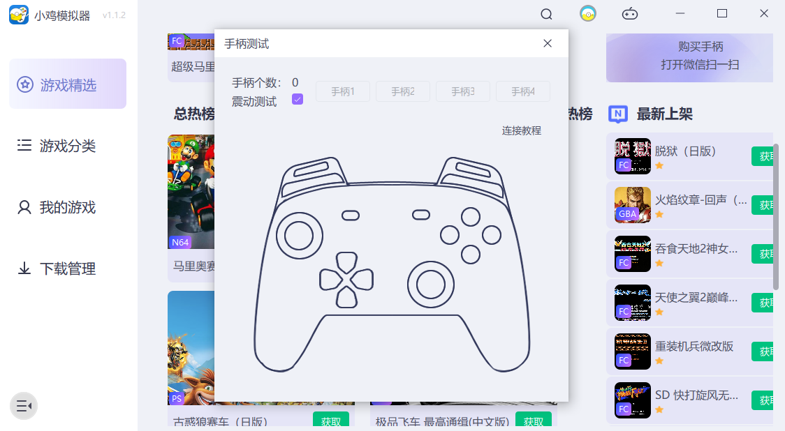 小鸡模拟器电脑版 小鸡模拟器电脑版
