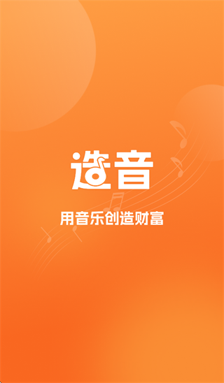 造音ai安卓版下载 造音ai安卓版下载