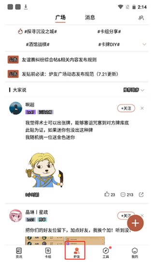 网易炉石盒子app下载(炉石传说盒子) 网易炉石盒子app下载(炉石传说盒子)