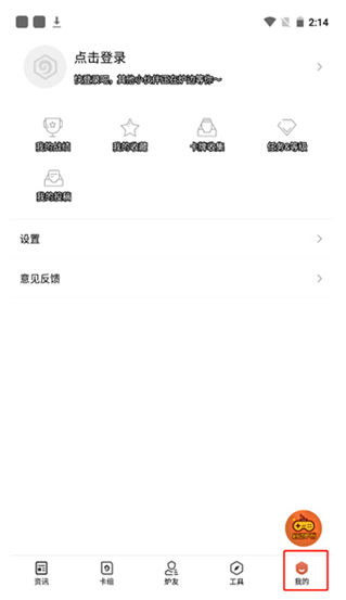 网易炉石盒子app下载(炉石传说盒子) 网易炉石盒子app下载(炉石传说盒子)