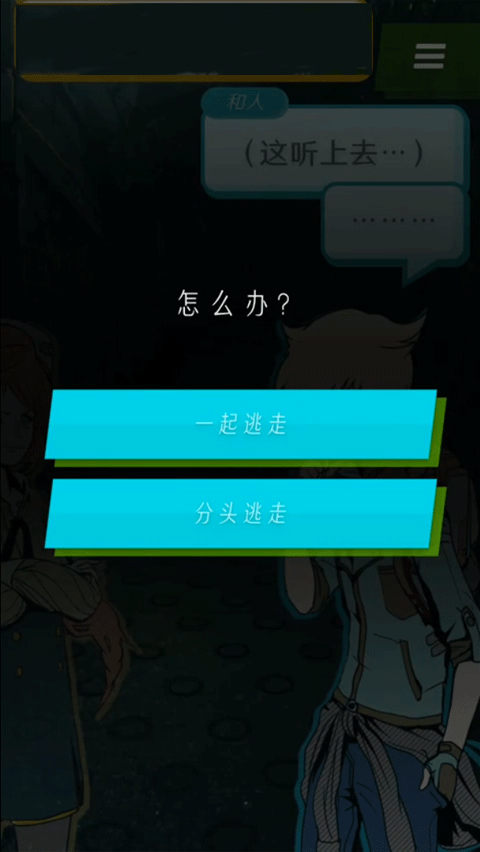怪异揭示板与七重传言