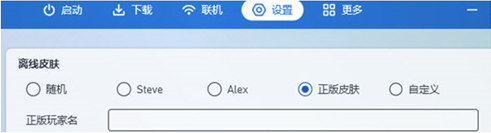 pcl2启动器我的世界app官方版(PCL启动器) pcl2启动器我的世界app官方版(PCL启动器)