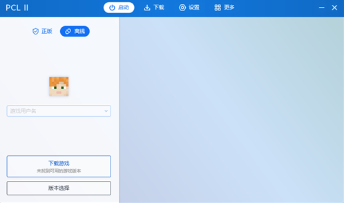pcl2启动器我的世界app官方版(PCL启动器) pcl2启动器我的世界app官方版(PCL启动器)