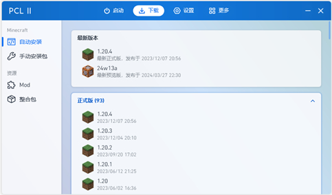 pcl2启动器我的世界app官方版(PCL启动器) pcl2启动器我的世界app官方版(PCL启动器)