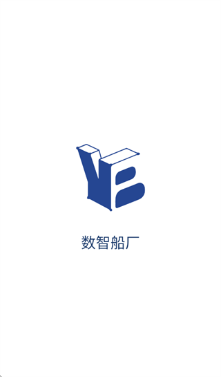 数智船厂app 数智船厂app