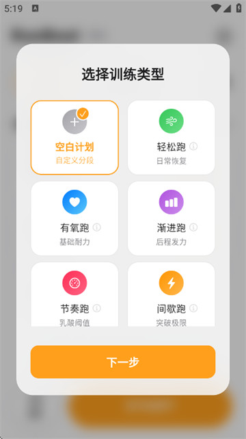 RunBeat最新版 RunBeat最新版