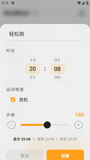 RunBeat最新版 RunBeat最新版