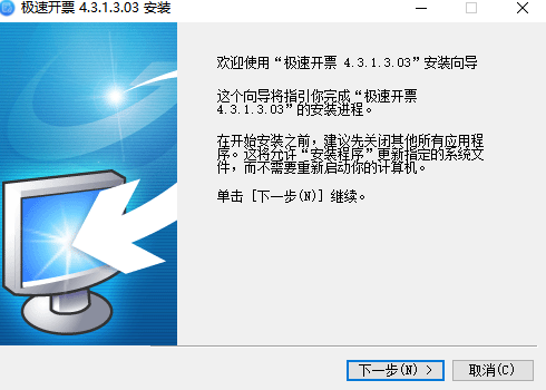诺诺极速开票pc版 诺诺极速开票pc版