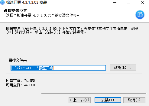 诺诺极速开票pc版 诺诺极速开票pc版