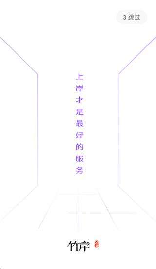 竹岸app 竹岸app