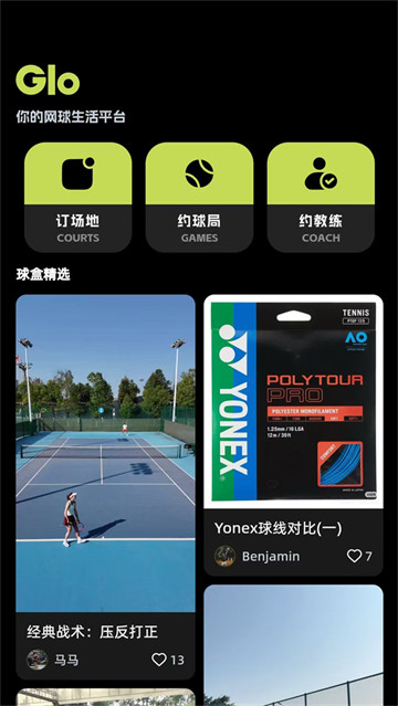 球盒app最新版 球盒app最新版