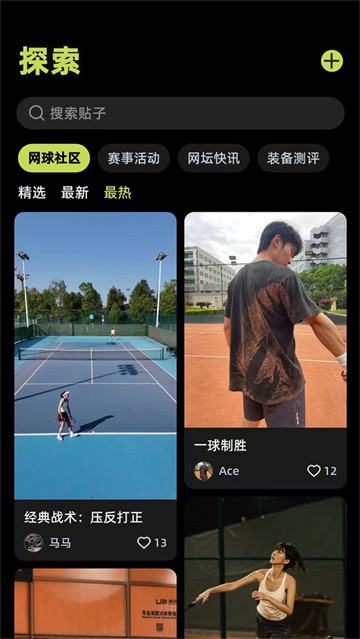 球盒app最新版 球盒app最新版