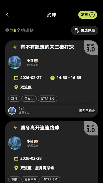 球盒app最新版 球盒app最新版