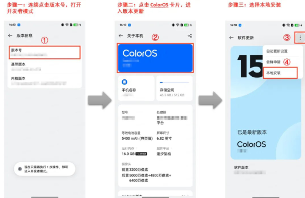 ColorOS助手桌面版 ColorOS助手桌面版